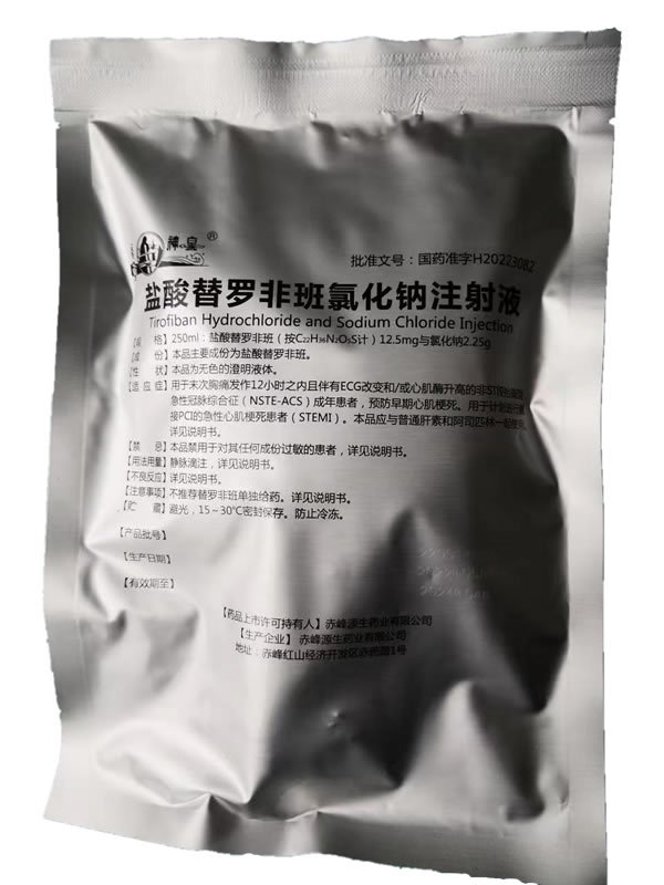 鹽酸替羅非班氯化鈉注射250ml